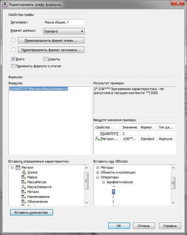 Настройка фильтров и сортировки в таблице спецификаций