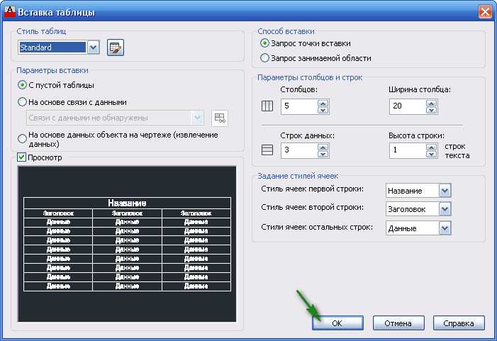 Как проверить правильность спецификации в autocad