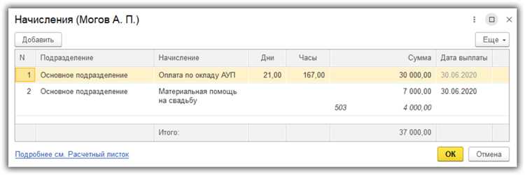 Создание документа для учета фискального накопителя