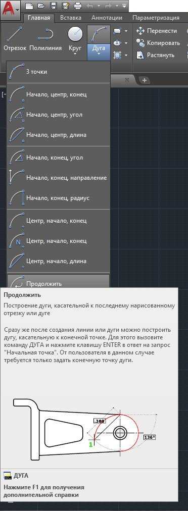 Корректировка положения касательной с помощью ручек (grips)