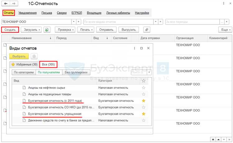 Создание нового отчета правообладателя в системе