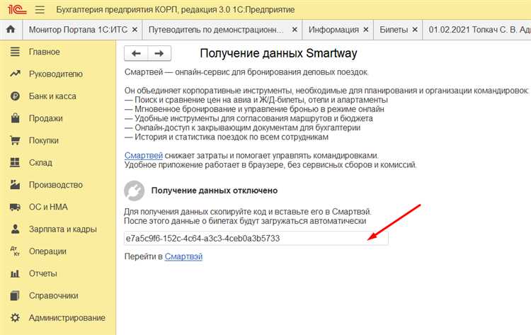 Настройка справочников для учета гостиничных номеров
