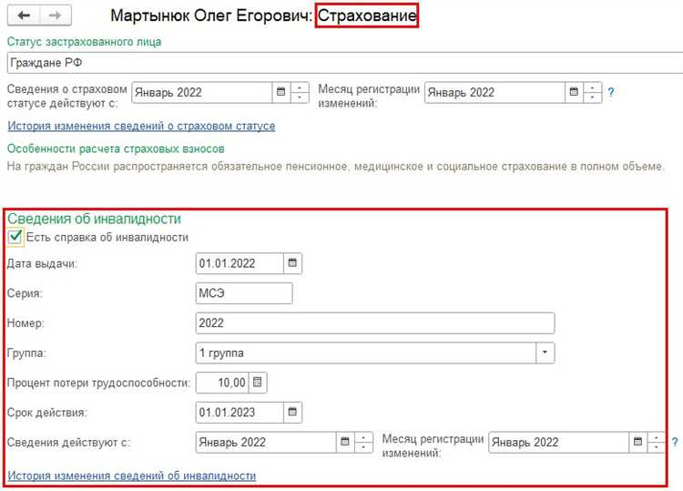 Использование 1С для автоматизации учета страховых взносов