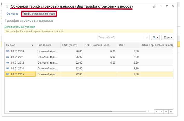 Корректировка данных о страховке в 1С при изменении условий договора
