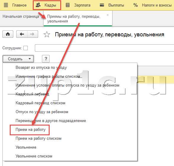 Создание документа об увольнении: пошаговое руководство