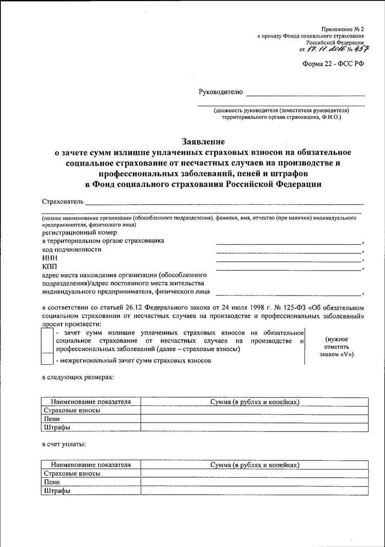 Заполнение данных по сотрудникам для подачи заявления на возмещение