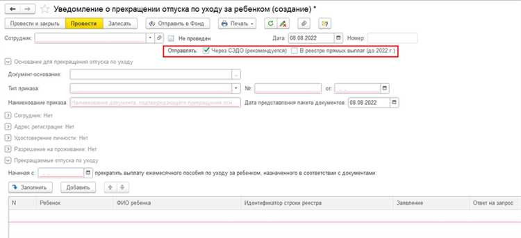 Как провести в 1с возмещение средств из фсс