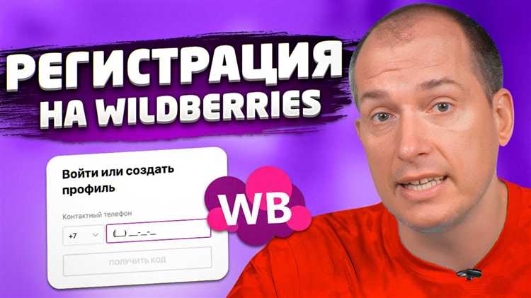 Настройка отчетности по продажам и возвратам с Wildberries