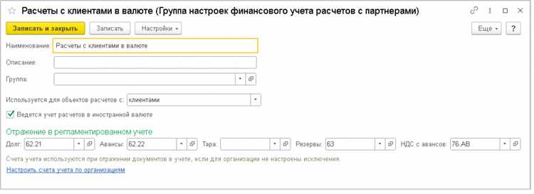 Настройка режима наличных расчетов в 1С