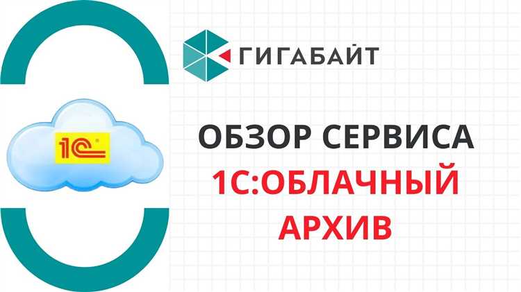 Настройка правил архивирования для разных типов документов