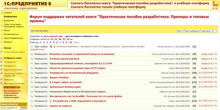Как работает 1с библиотека