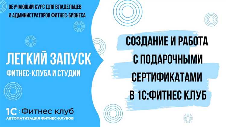 Как работает 1с фитнес