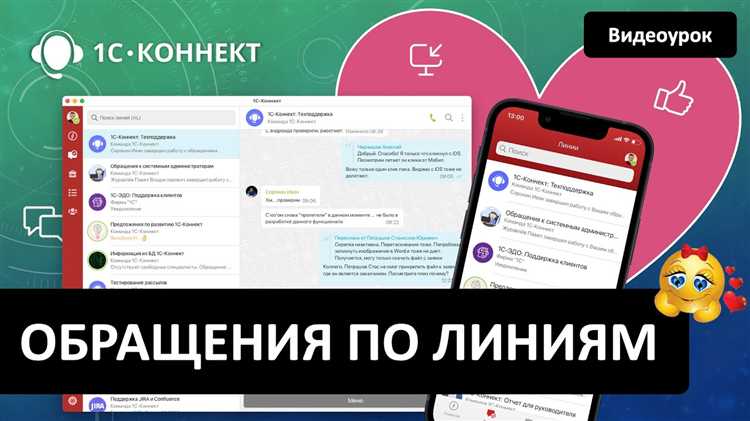 Как автоматизировать процессы с помощью 1С Коннект