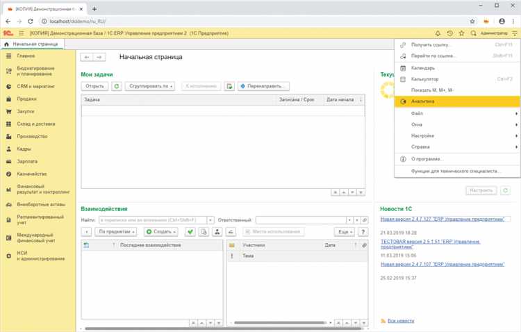 Как подключить источник данных к 1С Публикатору