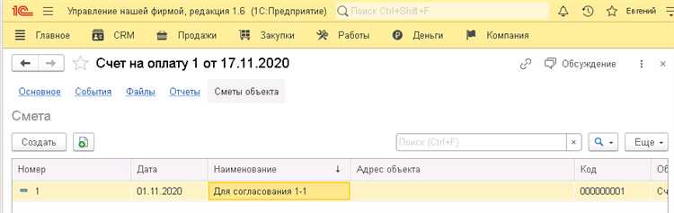 Интеграция 1С Смета с другими модулями 1С для учета затрат
