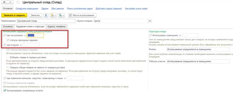 Создание и настройка цен для товаров в 1С