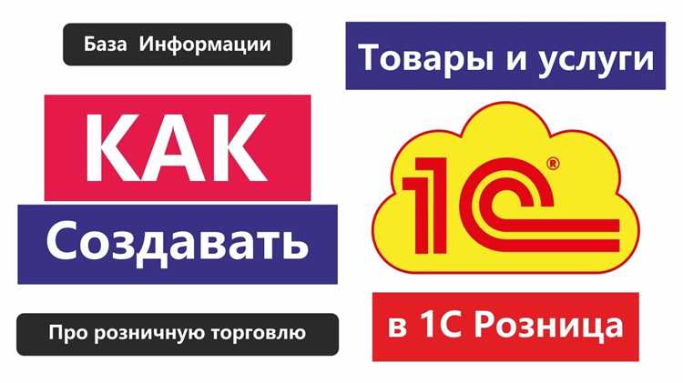 Как настроить отчетность по товарам в 1С
