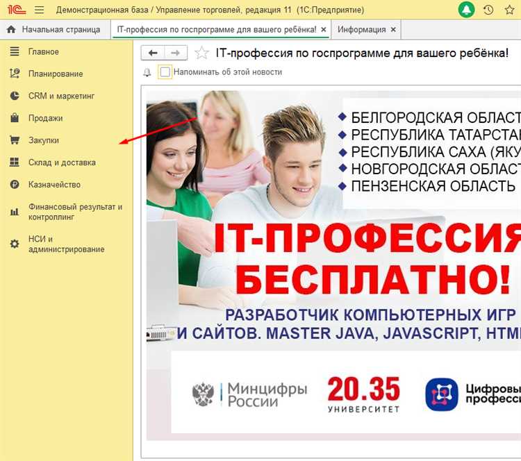 Настройка взаимодействия с внешними системами и сервисами