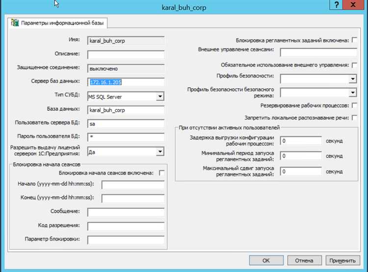 Как работает администратор 1с