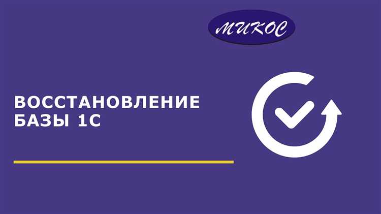 Как обеспечивается безопасность данных в файловой базе 1С