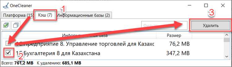 Какие данные сохраняются в кэше 1С и как это влияет на быстродействие?