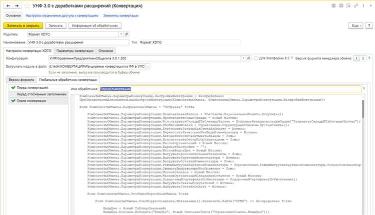 Работа с подсистемой «Конвертация данных» в конфигураторе
