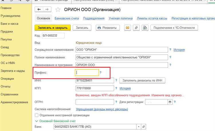 Использование предустановленных правил нумерации в 1С
