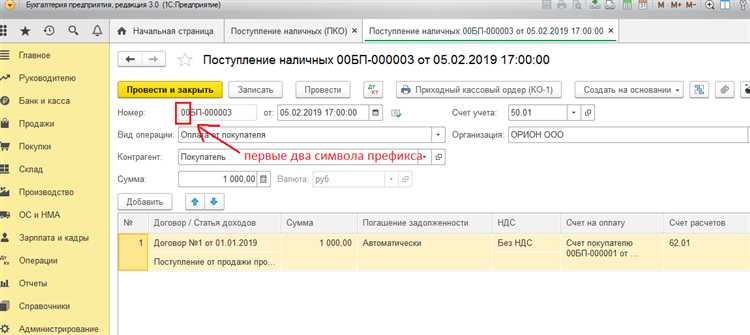 2. Несоответствие между настройками нумератора и типом документа