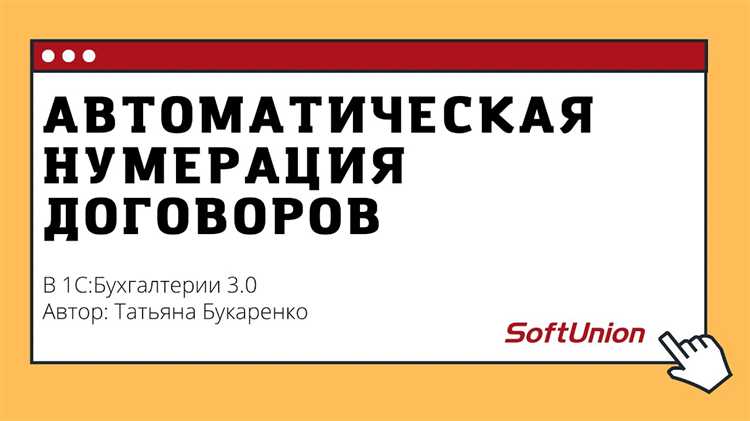 Как работает нумератор в 1с