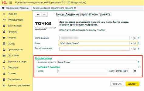 Обмен данными между конфигурациями 1С: Как настроить