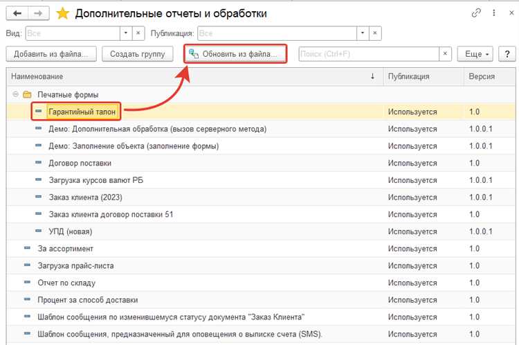 Настройка механизмов обработки оповещений в 1С