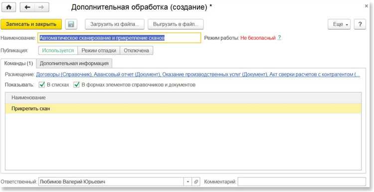 Как работает обработка оповещения 1с