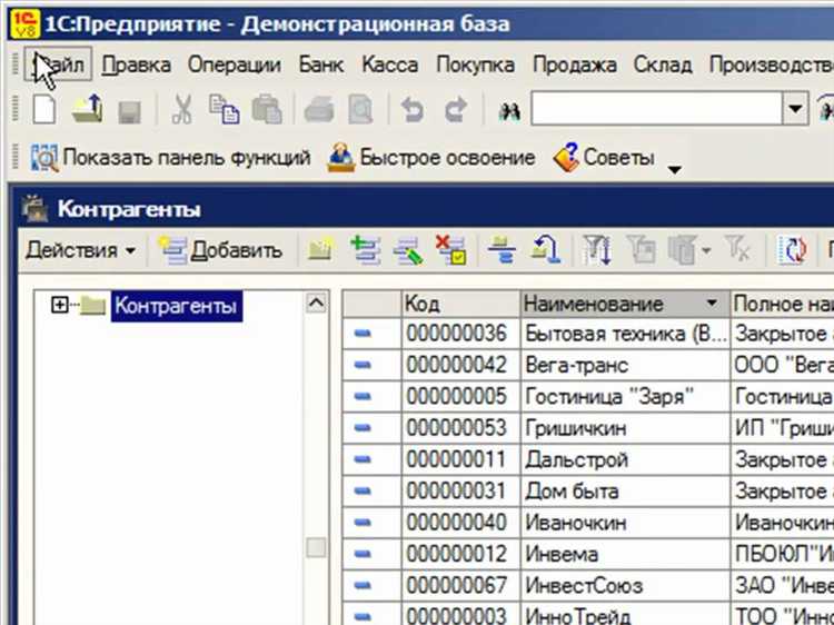 Как работает выборка 1с