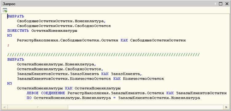 2. Упрощение структуры запросов