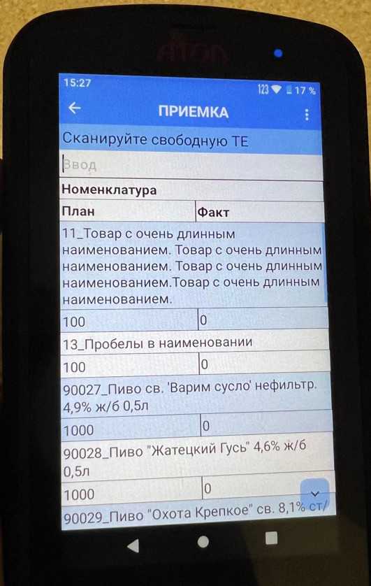 Как работает wms 1с
