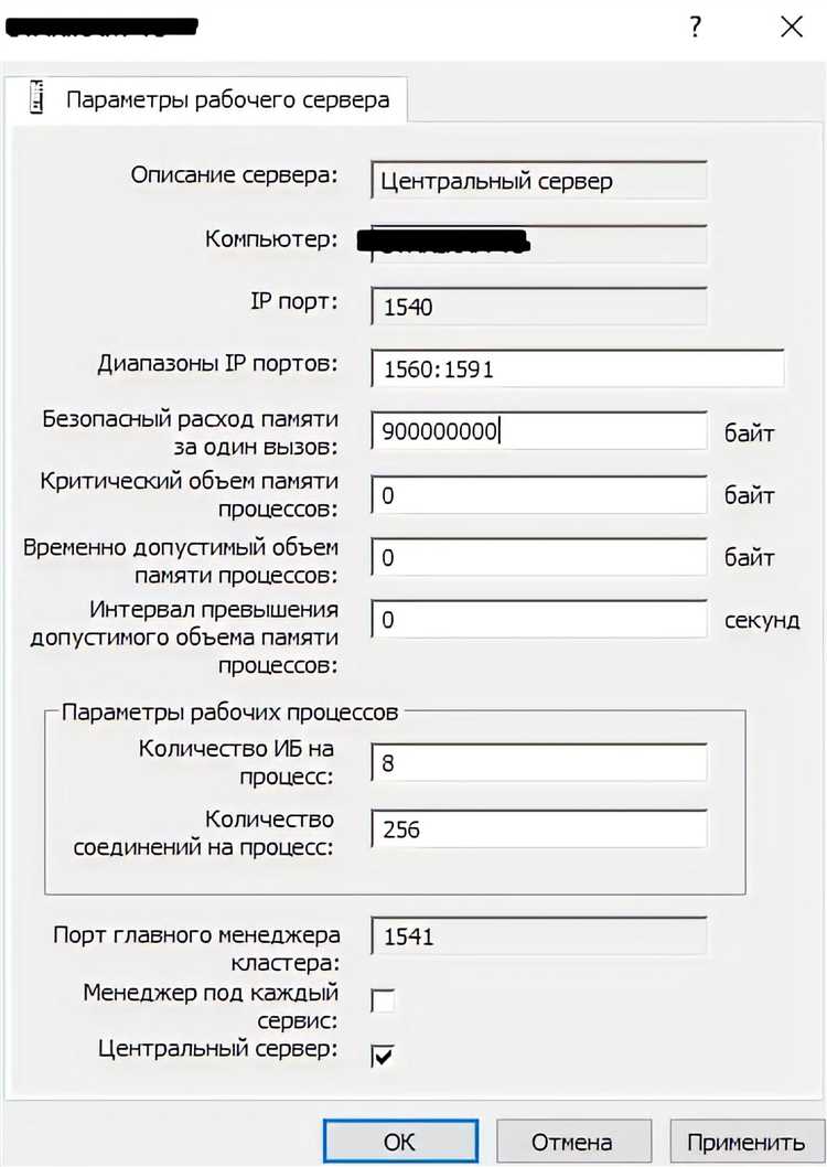 Что нужно учитывать при настройке хостинга для 1С
