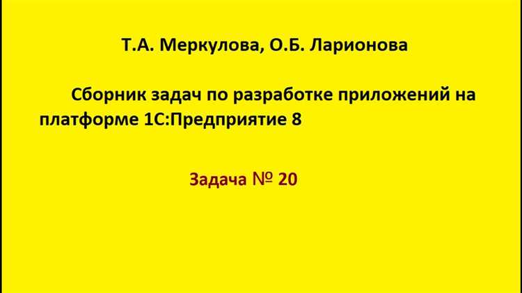 Как работает задача 1с