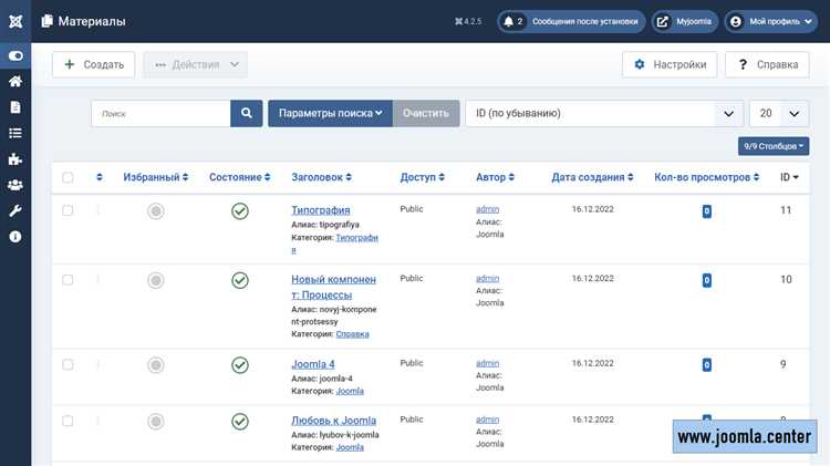 Редактирование статьи