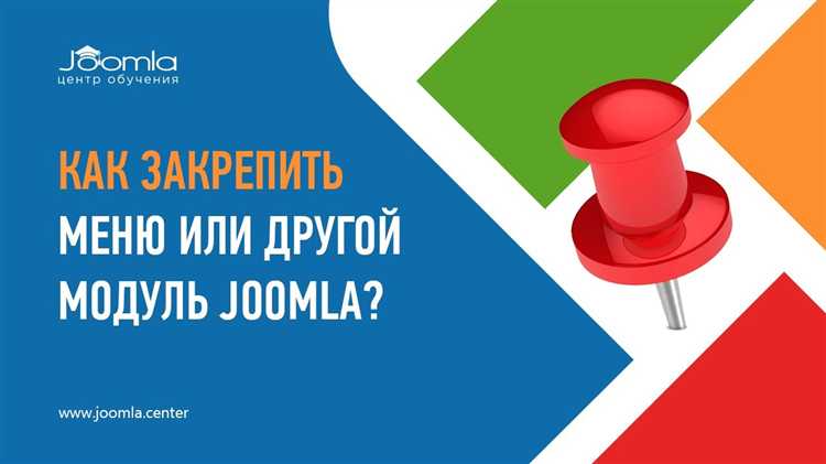 Регистрация и настройка административного аккаунта