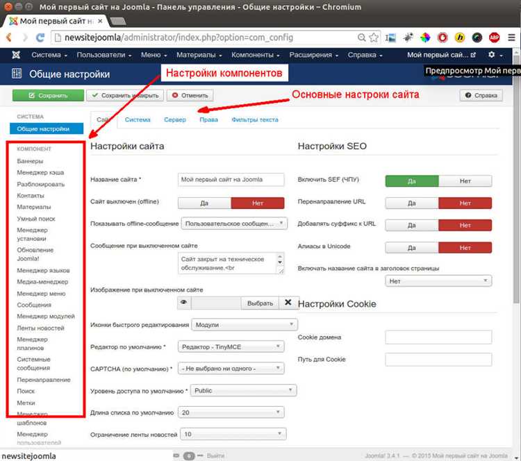 Как работать на joomla для начинающих