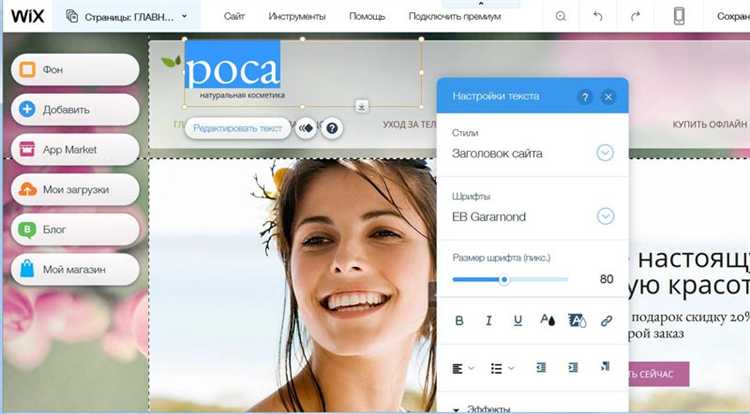 Как работать на wix