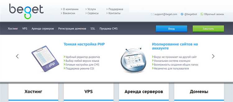 Перенос готового сайта Joomla на Beget