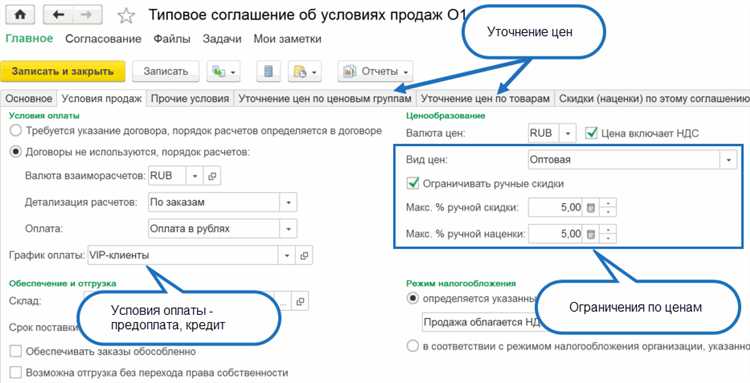 Как работать с маршрутизация в 1с ут11
