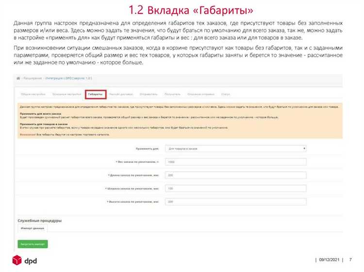 Добавление и управление товарами в каталоге