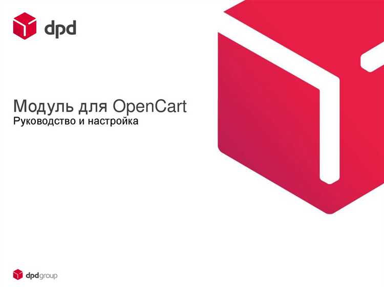 Как работать с opencart