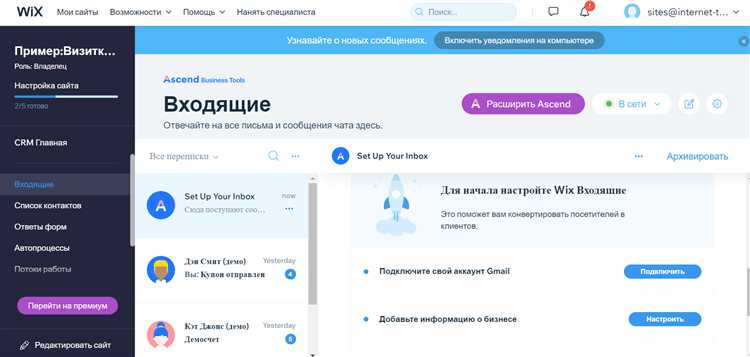 Как настроить структуру и навигацию сайта