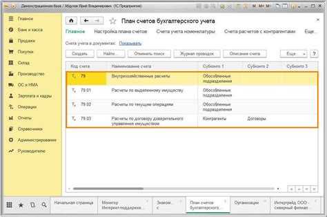 Настройка основных параметров системы 1С логистика