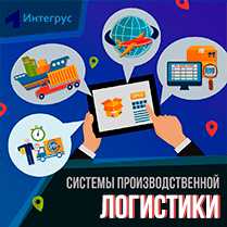 Интеграция с внешними системами для обмена данными