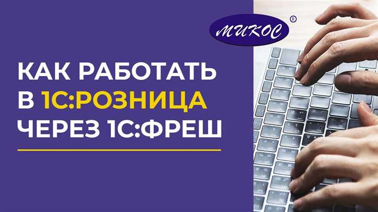 Решение проблем и оптимизация рабочих процессов в 1С логистика