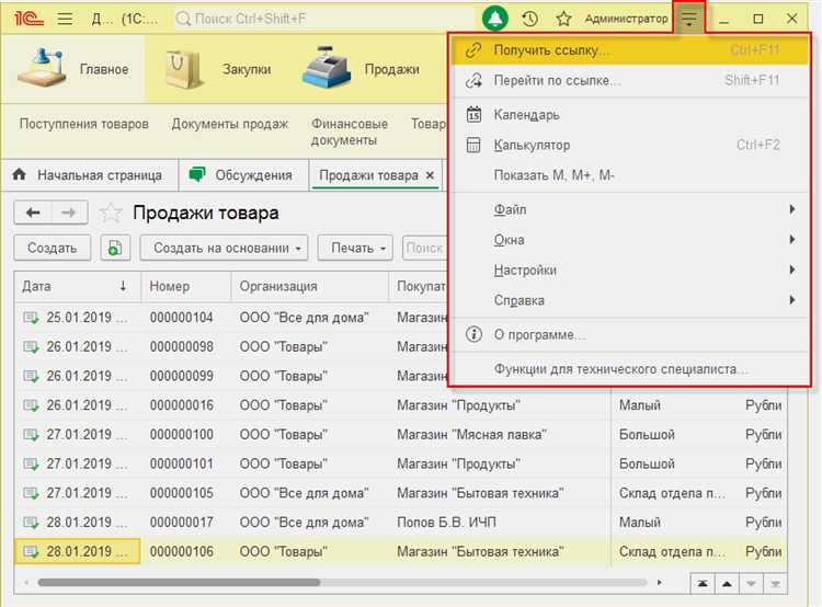 Как работать в 1с питание